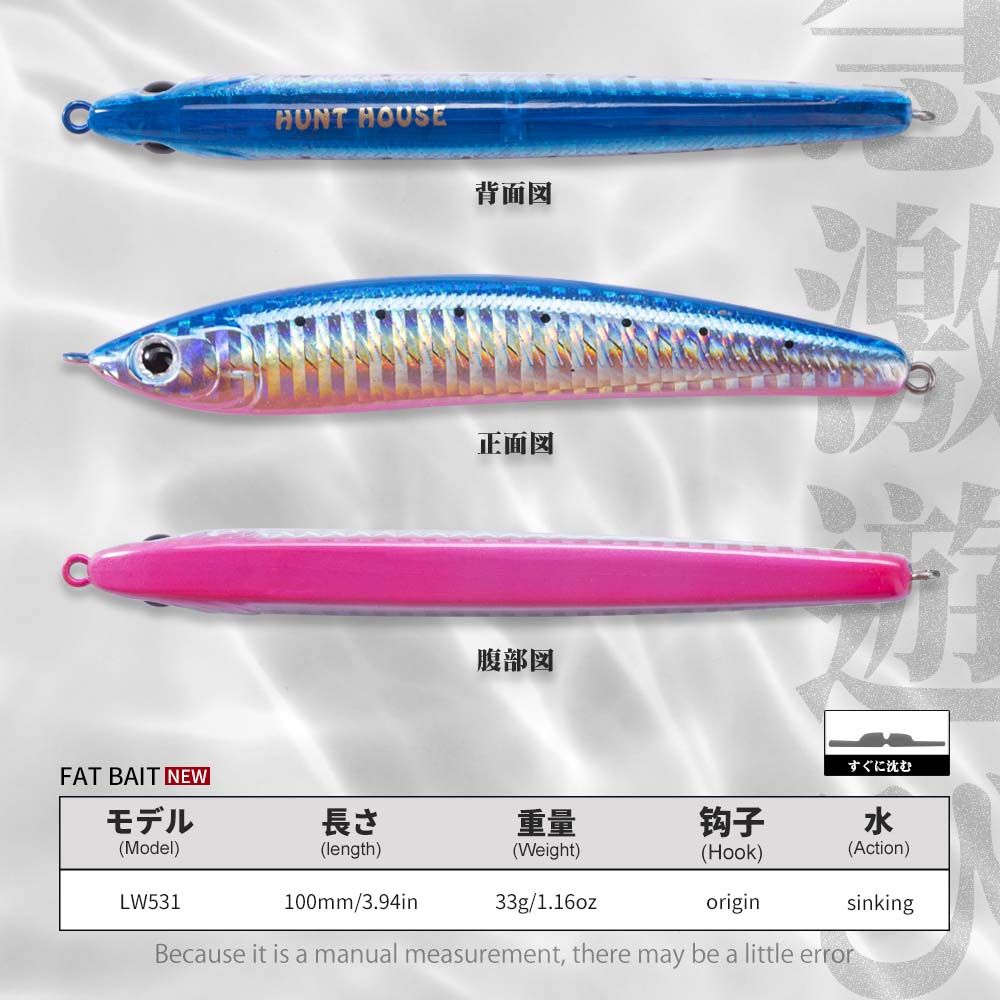 Hunthouse Sinking Pencil Hard  - مراجعة Fishing Lure Jerkbait وسعره